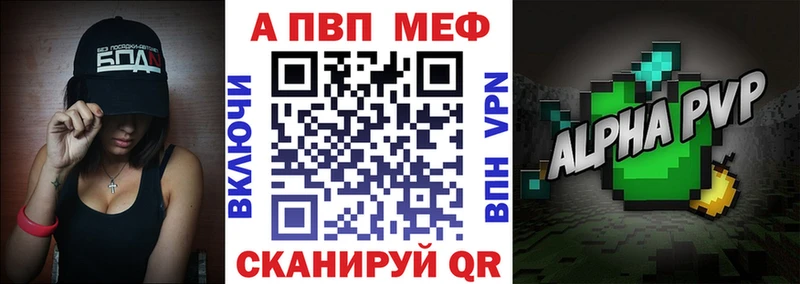 Alpha PVP Соль Купить где Полесск