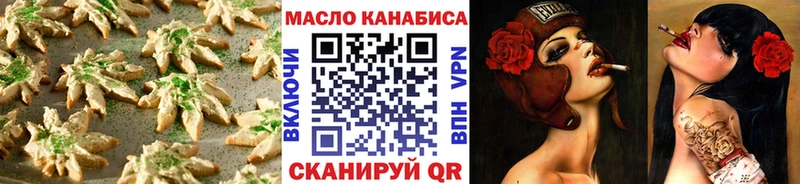 Печенье с ТГК марихуана  Купить закладки  Полесск 