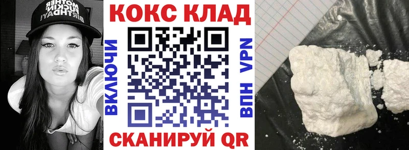 Купить  Полесск  КОКАИН Columbia 