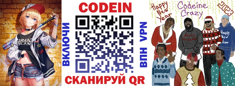Кодеиновый сироп Lean напиток Lean (лин)  Купить  Полесск 