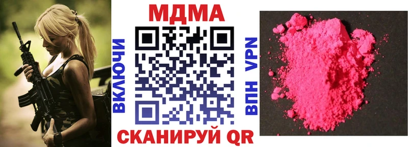 МДМА Molly  Купить закладки  Полесск 