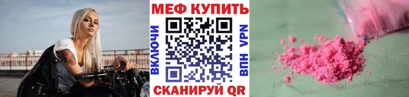 Купить закладки  Полесск  МЯУ-МЯУ 4 MMC 
