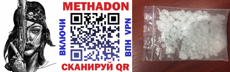 Купить закладки  Полесск  Метадон кристалл 